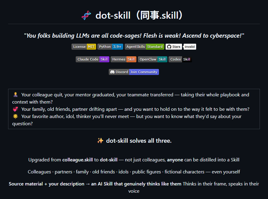 colleague-skill